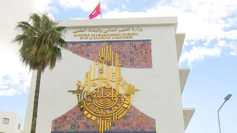 خلال هذا التاريخ : فتح دورة إعادة التوجيه الجامعي
